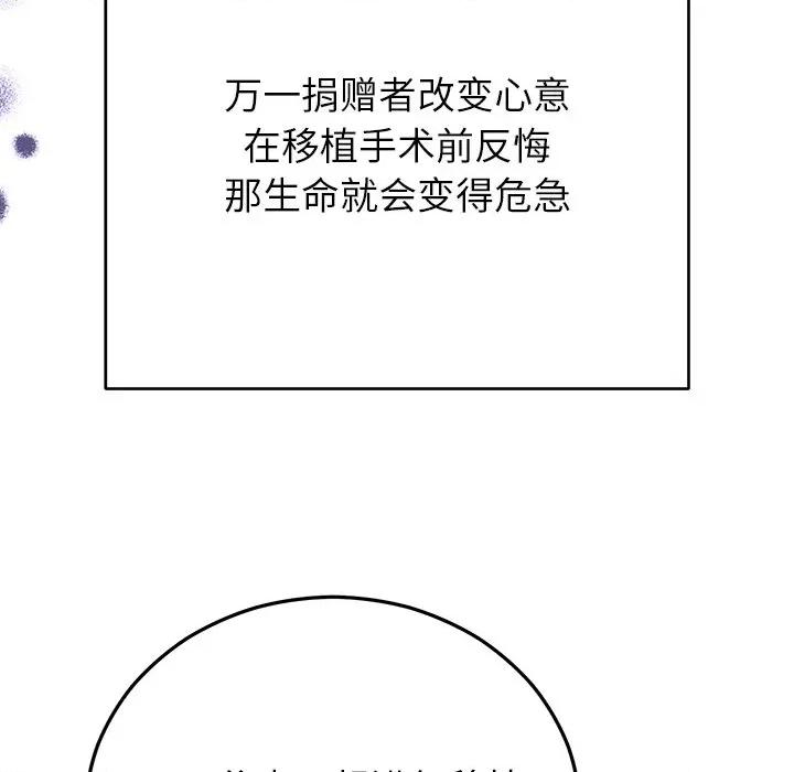 婚姻束缚 婚姻束缚-婚姻束缚 第44话 第148页