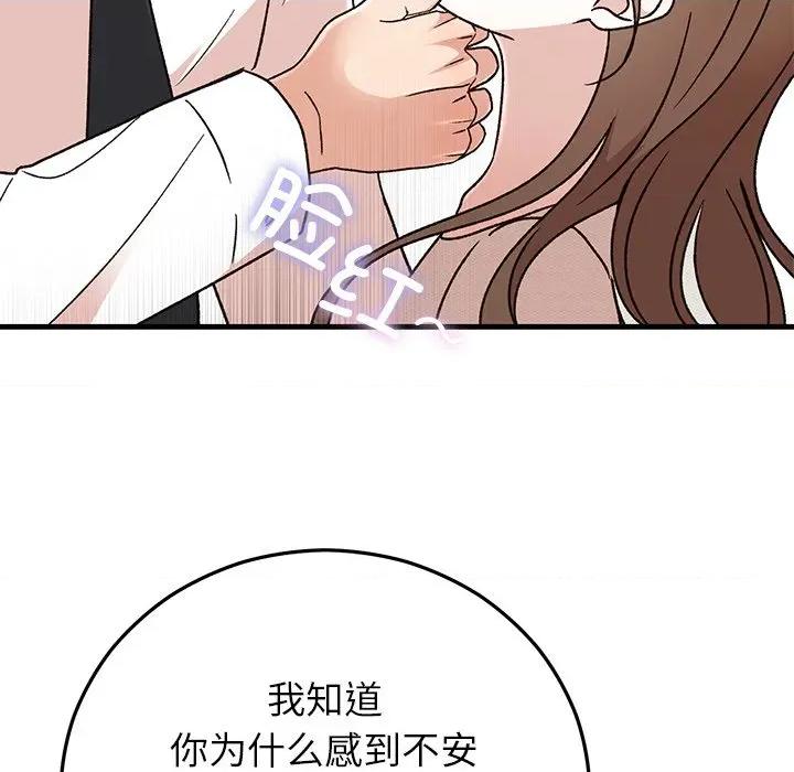 婚姻束缚 婚姻束缚-婚姻束缚 第44话 第154页
