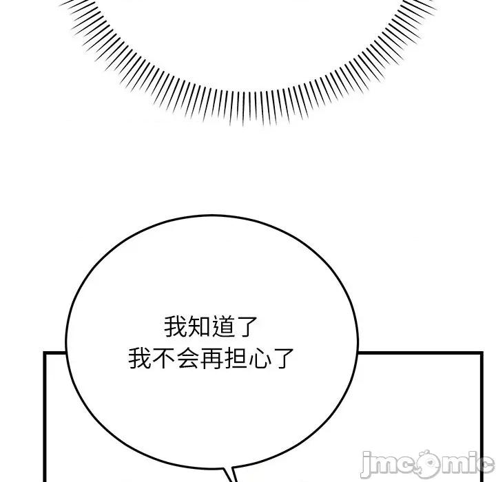 婚姻束缚 婚姻束缚-婚姻束缚 第44话 第160页