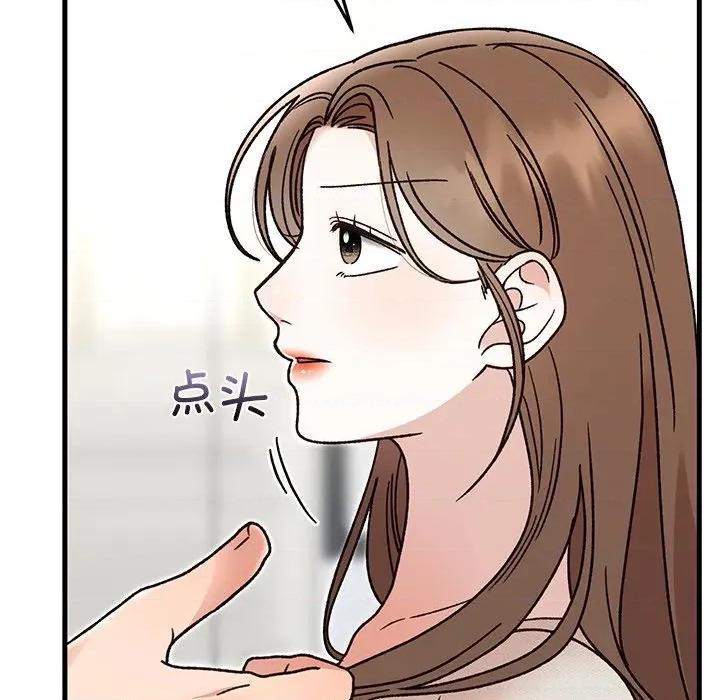 婚姻束缚 婚姻束缚-婚姻束缚 第44话 第161页