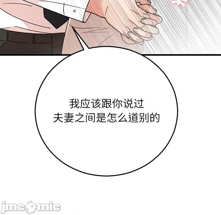 婚姻束缚 婚姻束缚-婚姻束缚 第44话 第165页