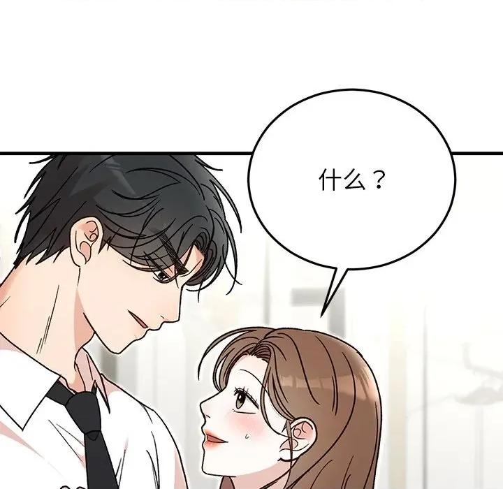 婚姻束缚 婚姻束缚-婚姻束缚 第44话 第166页