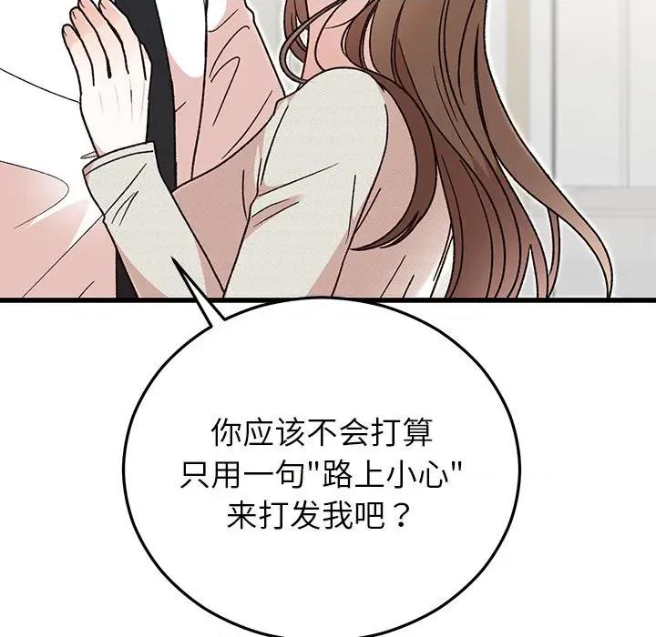 婚姻束缚 婚姻束缚-婚姻束缚 第44话 第167页