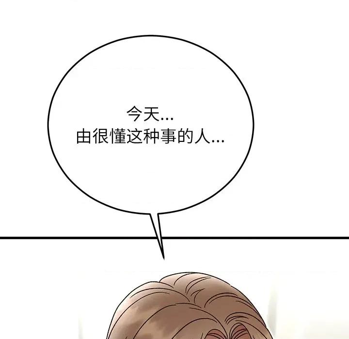婚姻束缚 婚姻束缚-婚姻束缚 第44话 第173页