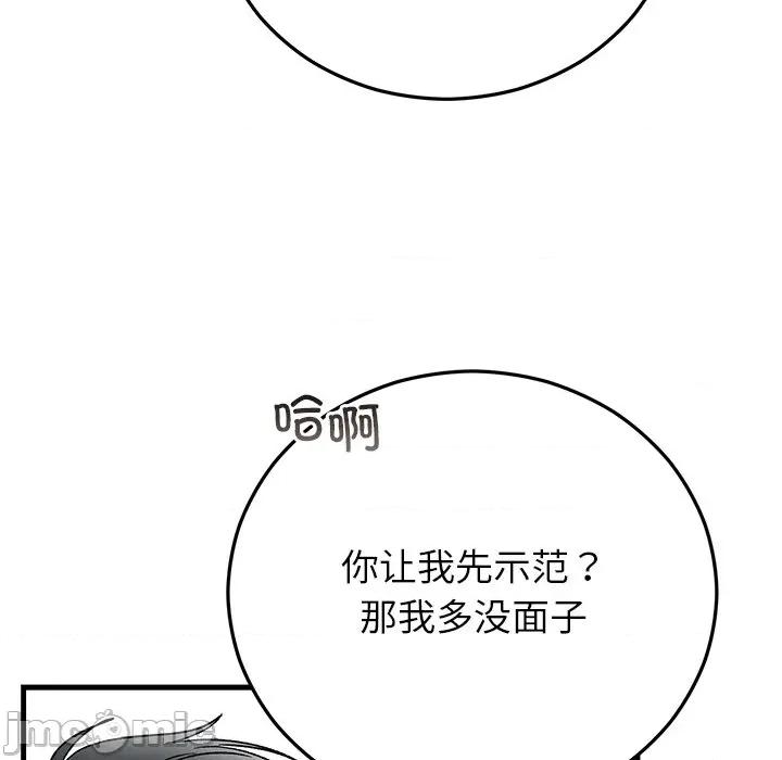 婚姻束缚 婚姻束缚-婚姻束缚 第44话 第175页