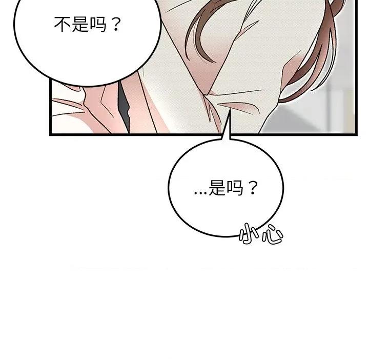婚姻束缚 婚姻束缚-婚姻束缚 第44话 第179页