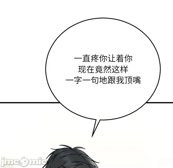 婚姻束缚 婚姻束缚-婚姻束缚 第44话 第180页