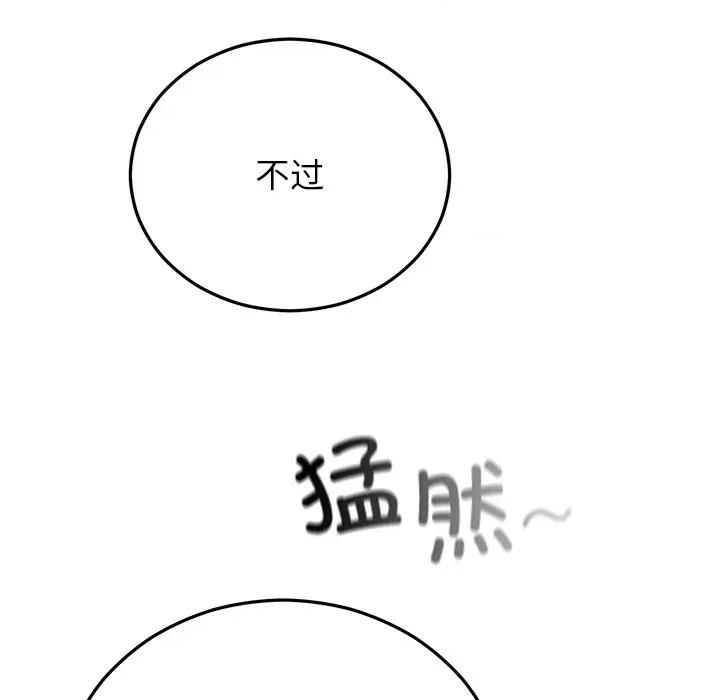 婚姻束缚 婚姻束缚-婚姻束缚 第44话 第182页