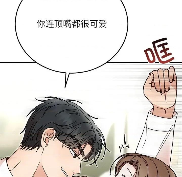 婚姻束缚 婚姻束缚-婚姻束缚 第44话 第183页