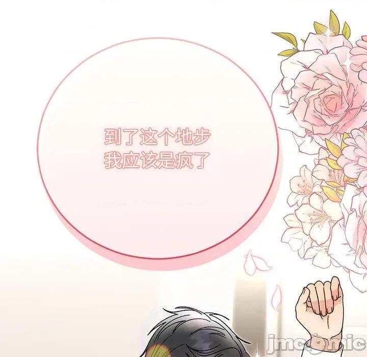 婚姻束缚 婚姻束缚-婚姻束缚 第44话 第185页