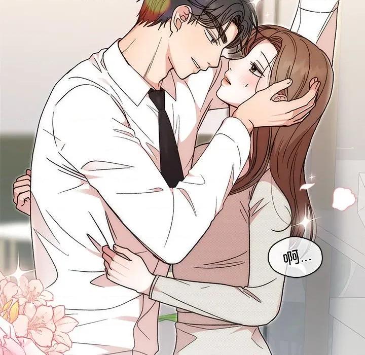 婚姻束缚 婚姻束缚-婚姻束缚 第44话 第186页
