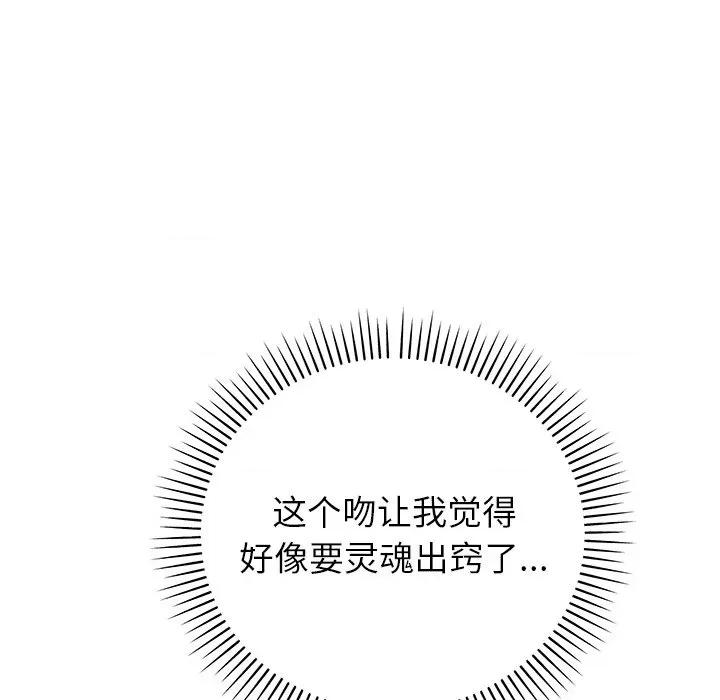 婚姻束缚 婚姻束缚-婚姻束缚 第45话 第6页