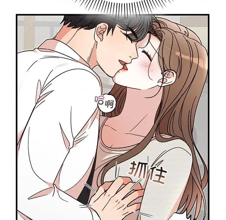 婚姻束缚 婚姻束缚-婚姻束缚 第45话 第7页