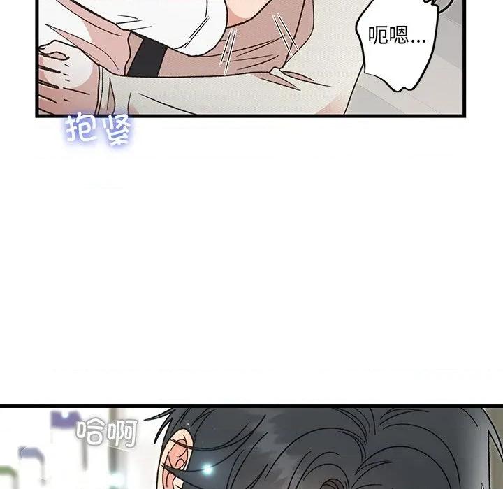 婚姻束缚 婚姻束缚-婚姻束缚 第45话 第8页