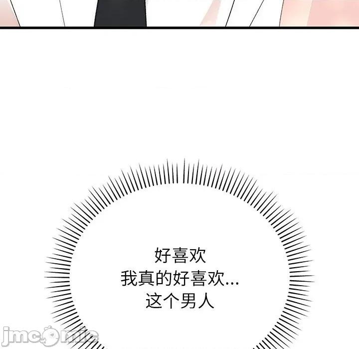 婚姻束缚 婚姻束缚-婚姻束缚 第45话 第10页