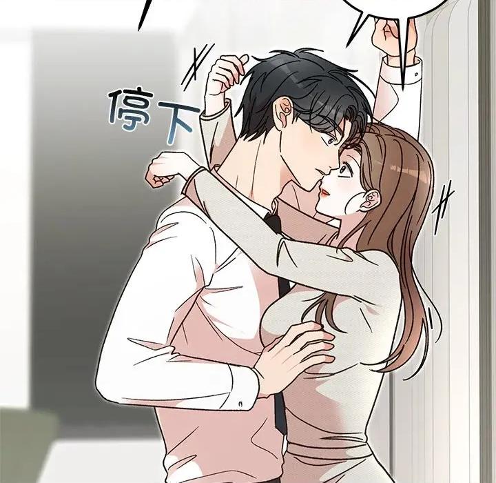 婚姻束缚 婚姻束缚-婚姻束缚 第45话 第14页