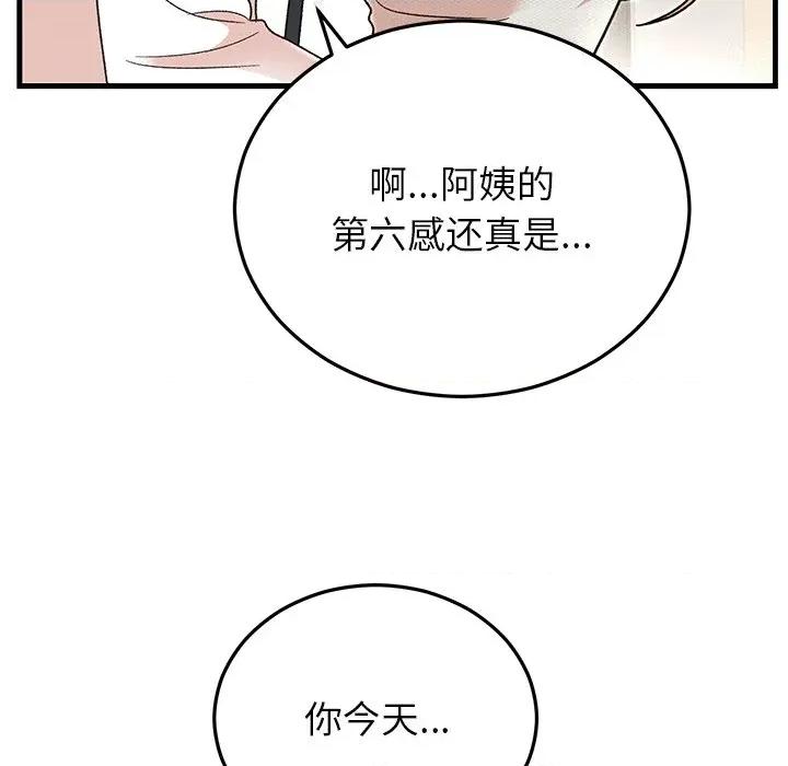 婚姻束缚 婚姻束缚-婚姻束缚 第45话 第18页
