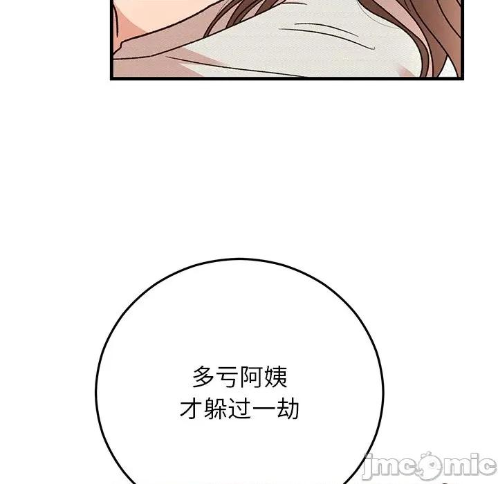 婚姻束缚 婚姻束缚-婚姻束缚 第45话 第20页