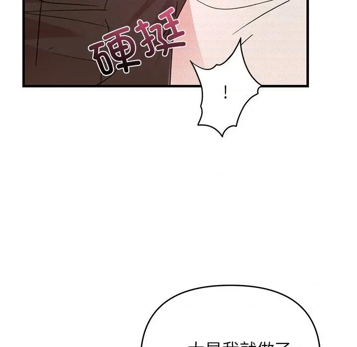 婚姻束缚 婚姻束缚-婚姻束缚 第45话 第23页