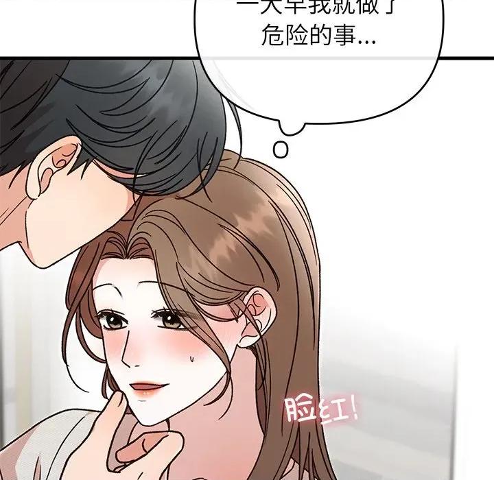 婚姻束缚 婚姻束缚-婚姻束缚 第45话 第24页
