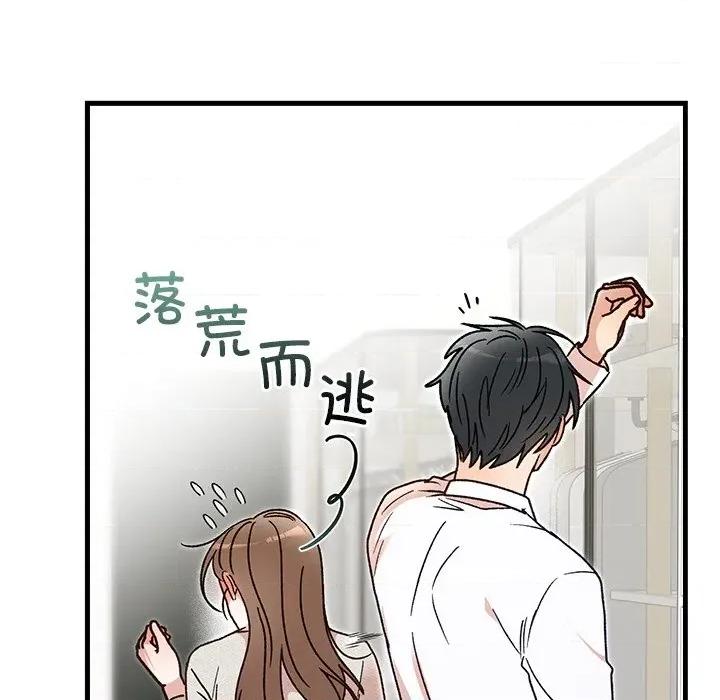 婚姻束缚 婚姻束缚-婚姻束缚 第45话 第26页