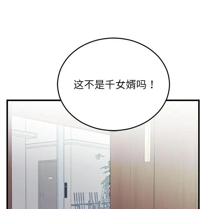 婚姻束缚 婚姻束缚-婚姻束缚 第45话 第34页