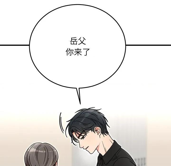 婚姻束缚 婚姻束缚-婚姻束缚 第45话 第36页
