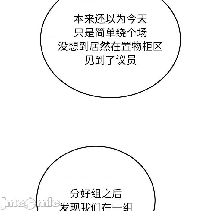 婚姻束缚 婚姻束缚-婚姻束缚 第45话 第40页