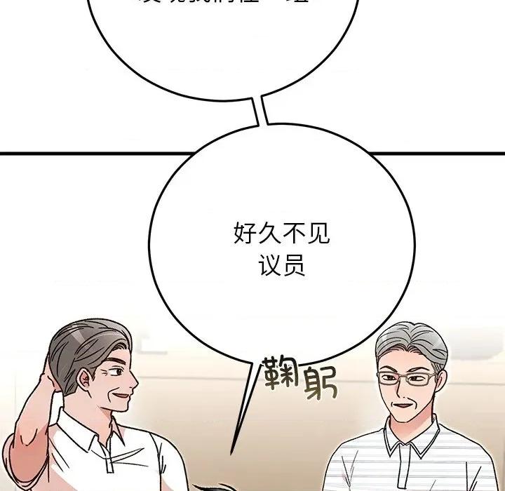 婚姻束缚 婚姻束缚-婚姻束缚 第45话 第41页