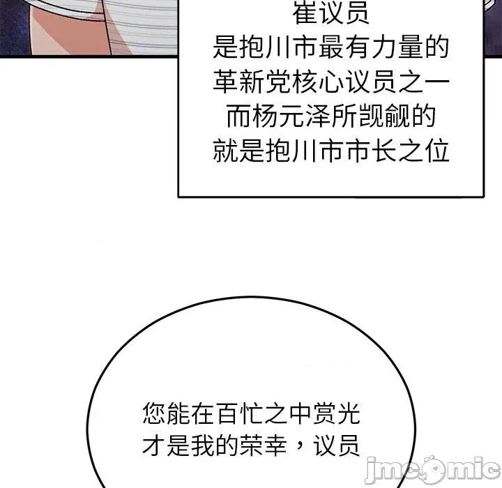 婚姻束缚 婚姻束缚-婚姻束缚 第45话 第45页
