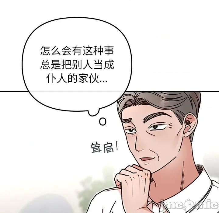 婚姻束缚 婚姻束缚-婚姻束缚 第45话 第50页