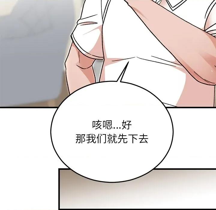 婚姻束缚 婚姻束缚-婚姻束缚 第45话 第51页