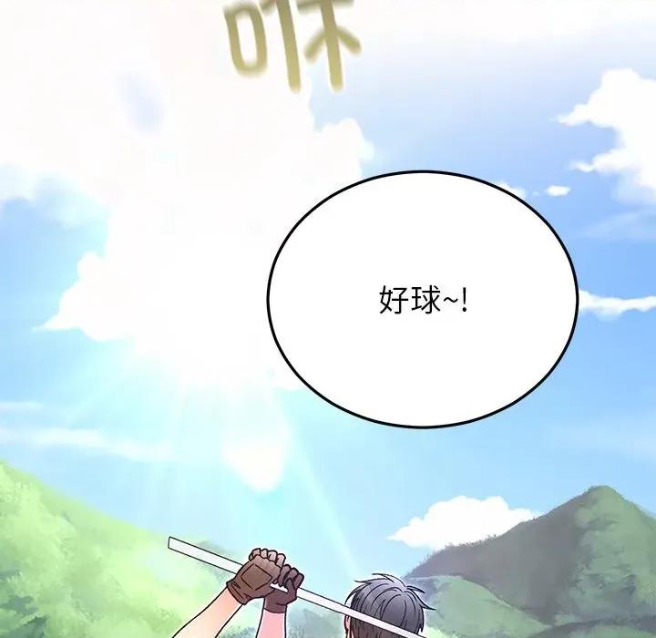 婚姻束缚 婚姻束缚-婚姻束缚 第45话 第54页