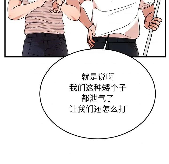 婚姻束缚 婚姻束缚-婚姻束缚 第45话 第58页