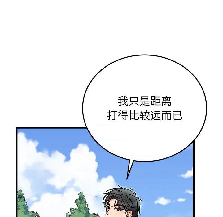 婚姻束缚 婚姻束缚-婚姻束缚 第45话 第59页