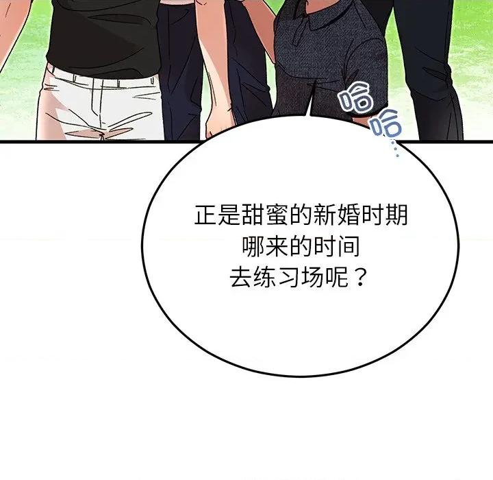 婚姻束缚 婚姻束缚-婚姻束缚 第45话 第63页