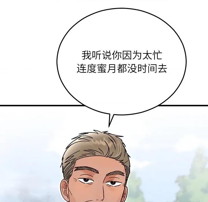 婚姻束缚 婚姻束缚-婚姻束缚 第45话 第64页