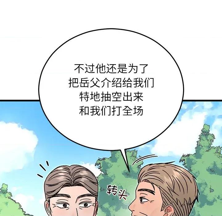 婚姻束缚 婚姻束缚-婚姻束缚 第45话 第66页