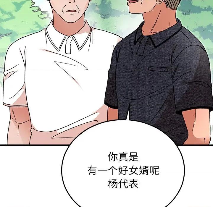 婚姻束缚 婚姻束缚-婚姻束缚 第45话 第67页