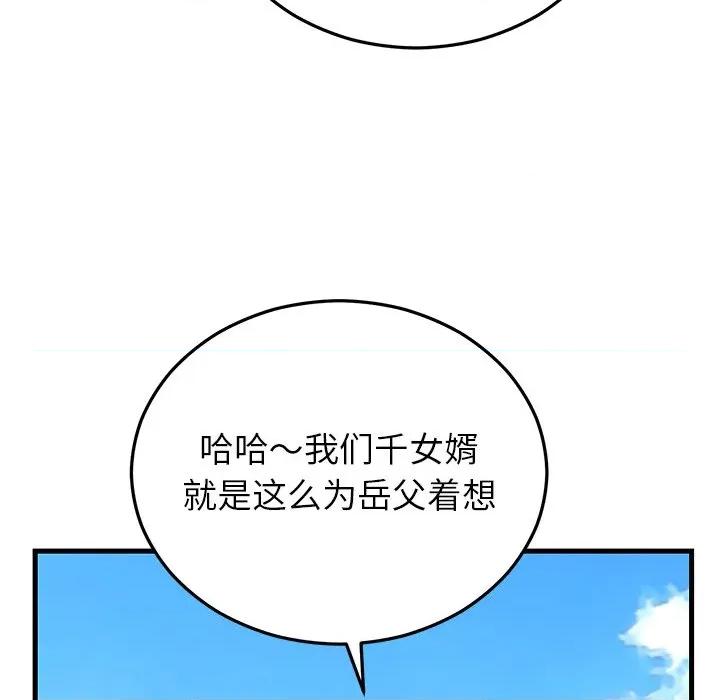 婚姻束缚 婚姻束缚-婚姻束缚 第45话 第68页