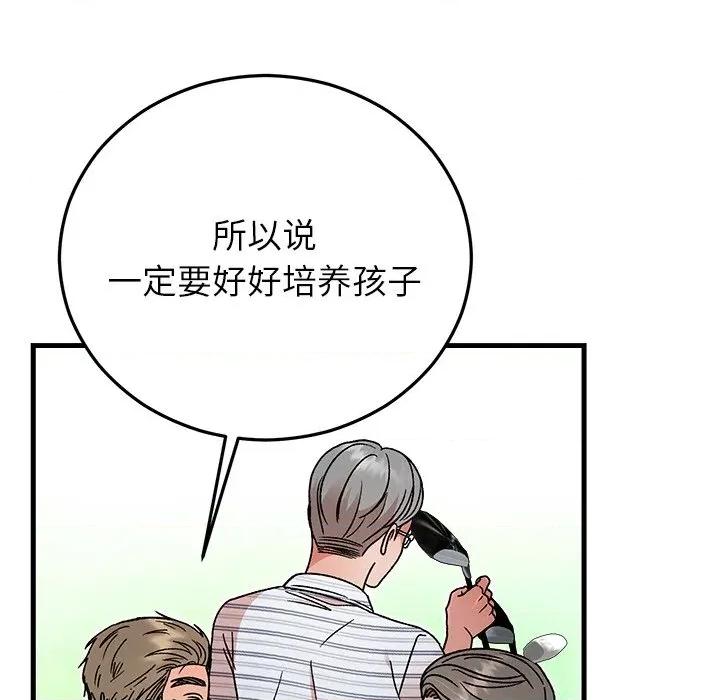 婚姻束缚 婚姻束缚-婚姻束缚 第45话 第72页