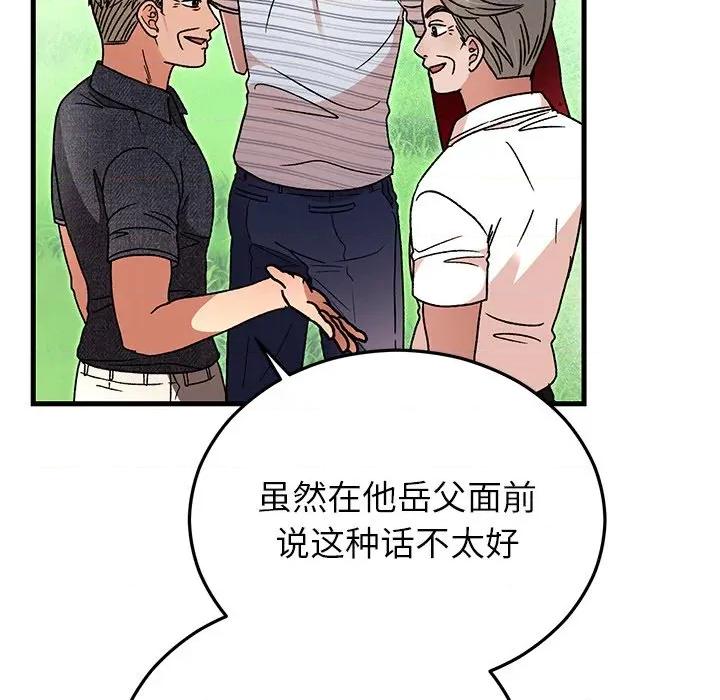 婚姻束缚 婚姻束缚-婚姻束缚 第45话 第73页