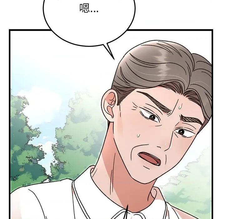 婚姻束缚 婚姻束缚-婚姻束缚 第45话 第87页