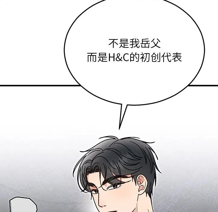 婚姻束缚 婚姻束缚-婚姻束缚 第45话 第89页