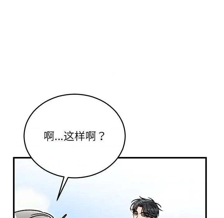 婚姻束缚 婚姻束缚-婚姻束缚 第45话 第91页