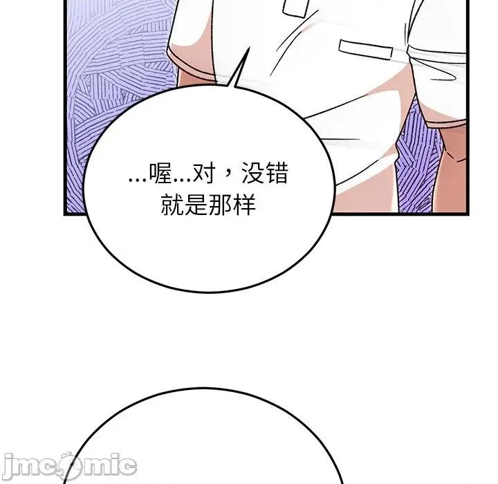 婚姻束缚 婚姻束缚-婚姻束缚 第45话 第95页