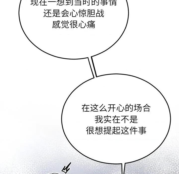 婚姻束缚 婚姻束缚-婚姻束缚 第45话 第99页