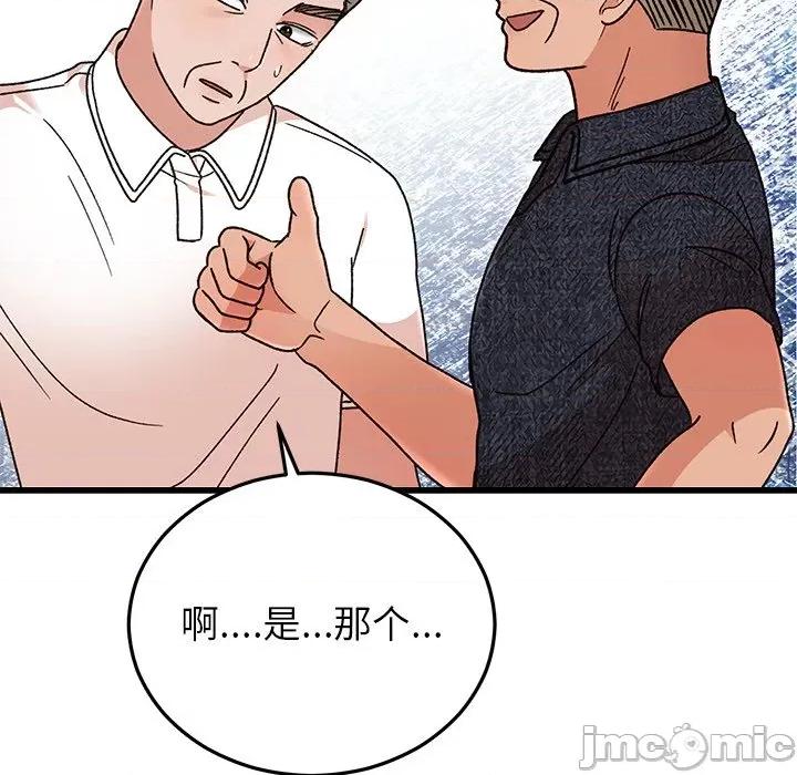 婚姻束缚 婚姻束缚-婚姻束缚 第45话 第105页