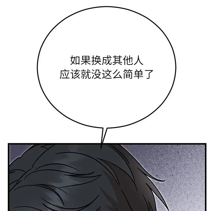 婚姻束缚 婚姻束缚-婚姻束缚 第45话 第109页