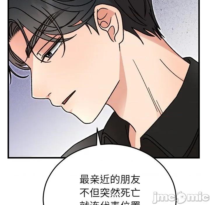 婚姻束缚 婚姻束缚-婚姻束缚 第45话 第110页
